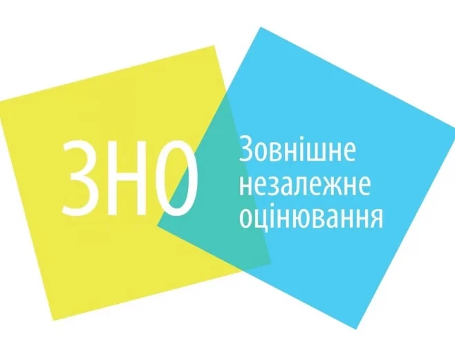 Доставка ЗНО по території України