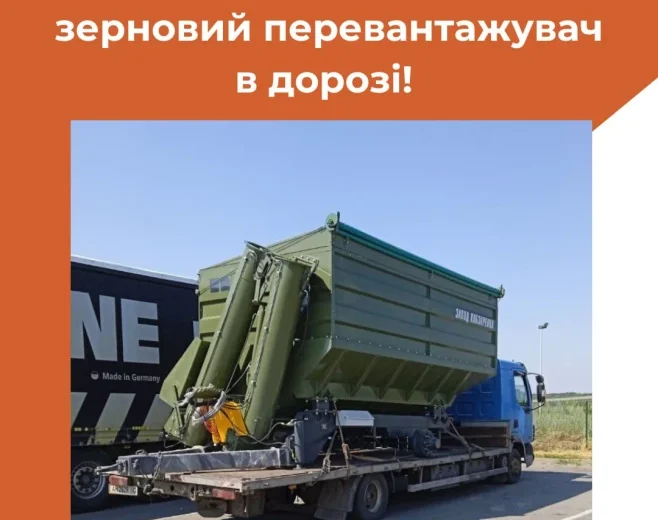 Новий логістичний виклик від Neolit Logistics: зерновий перевантажувач в дорозі!