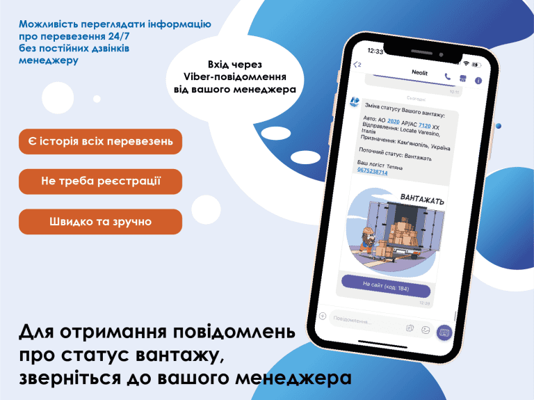Зворотній дзвінок