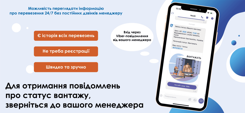 Зворотній дзвінок