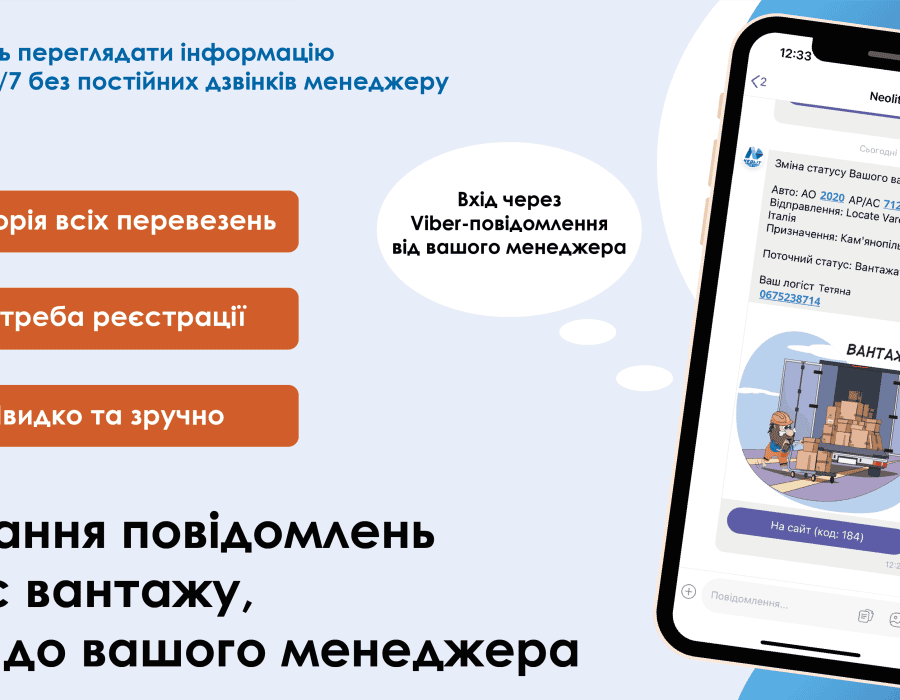 Зворотній дзвінок